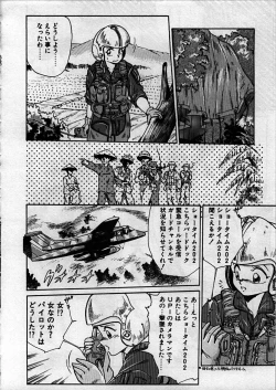 Page 58 of Itoshi no Ebi Senbei