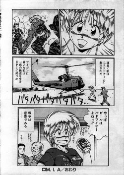 Page 70 of Itoshi no Ebi Senbei