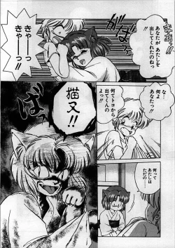 Page 76 of Itoshi no Ebi Senbei