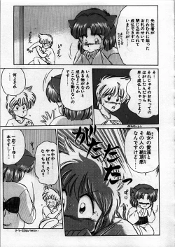 Page 77 of Itoshi no Ebi Senbei