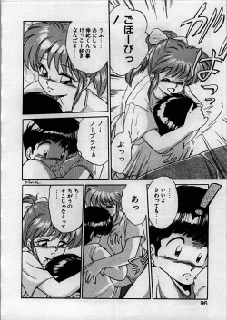 Page 96 of Itoshi no Ebi Senbei