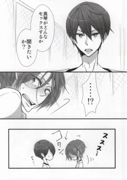 Page 5 of Orca Syndrome