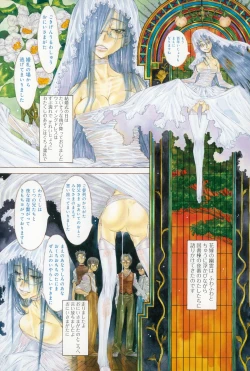 Page 14 of COMIC Anthurium 024 2015-04