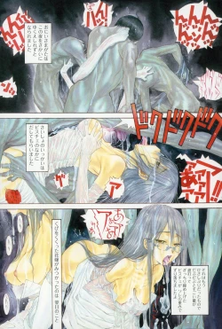 Page 16 of COMIC Anthurium 024 2015-04