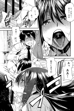 Page 189 of COMIC Anthurium 024 2015-04