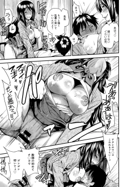 Page 193 of COMIC Anthurium 024 2015-04