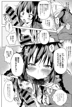 Page 205 of COMIC Anthurium 024 2015-04