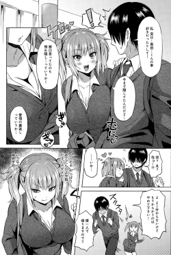 Page 285 of COMIC Anthurium 024 2015-04