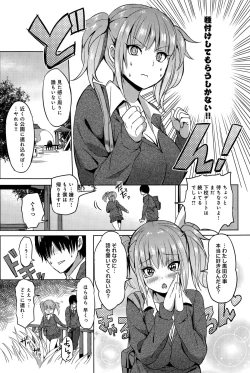 Page 286 of COMIC Anthurium 024 2015-04