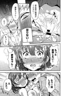 Page 331 of COMIC Anthurium 024 2015-04