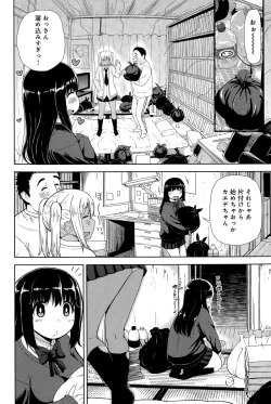 Page 340 of COMIC Anthurium 024 2015-04