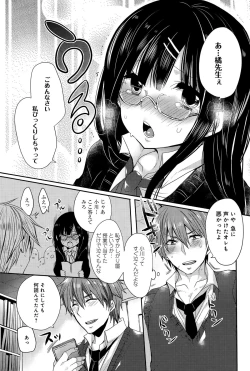 Page 361 of COMIC Anthurium 024 2015-04