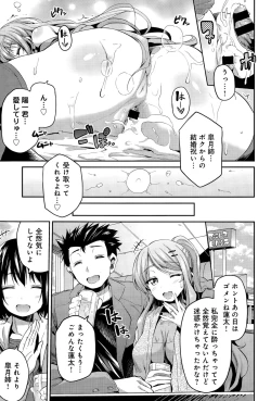 Page 37 of COMIC Anthurium 024 2015-04