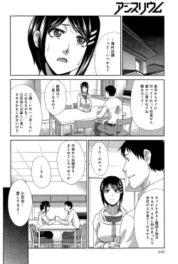 Page 40 of COMIC Anthurium 024 2015-04