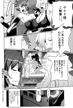 Page 424 of COMIC Anthurium 024 2015-04