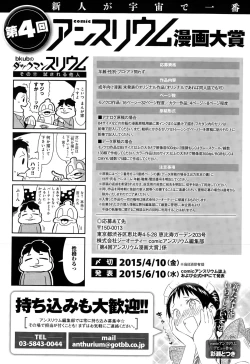 Page 437 of COMIC Anthurium 024 2015-04