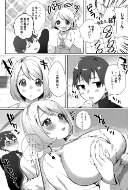 Page 80 of COMIC Anthurium 024 2015-04