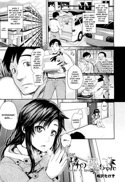 [Umezawa Takeki] Tonari no Kaede-chan (Comic Aun 2012-03) [English] [Team Koinaka]