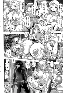 Page 226 of COMIC Penguin Club Sanzokuban 2015-04