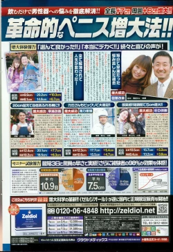 Page 240 of COMIC Penguin Club Sanzokuban 2015-04