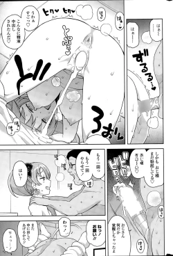 Page 31 of COMIC Penguin Club Sanzokuban 2015-04
