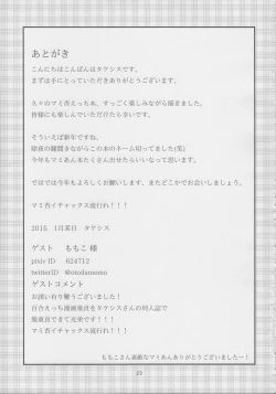 Page 24 of MamiAn! Seikatsu!