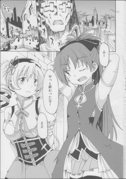 Page 2 of MamiAn! Seikatsu!