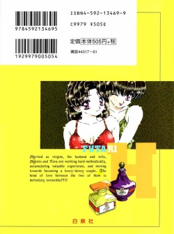 Page 176 of Futari Ecchi 9