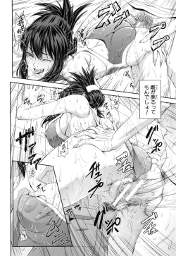 Page 105 of Watashi ga Toriko ni Natte Yaru