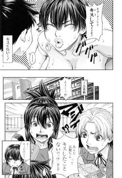 Page 178 of Watashi ga Toriko ni Natte Yaru