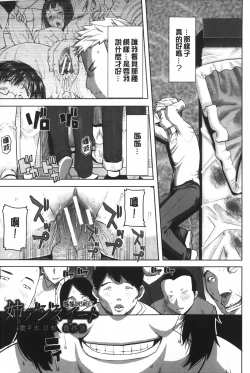 Page 116 of Ane Unsweet - Mihiragi Hiyori + | 姊姊不甜美 彌平木日和+