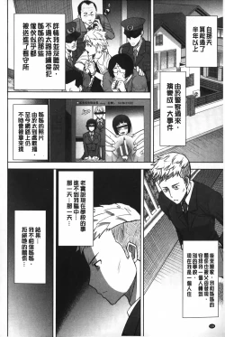 Page 137 of Ane Unsweet - Mihiragi Hiyori + | 姊姊不甜美 彌平木日和+