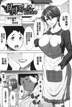 Page 160 of Ane Unsweet - Mihiragi Hiyori + | 姊姊不甜美 彌平木日和+