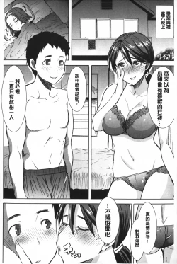 Page 169 of Ane Unsweet - Mihiragi Hiyori + | 姊姊不甜美 彌平木日和+