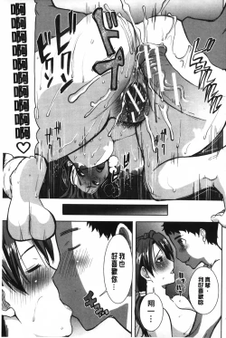 Page 178 of Ane Unsweet - Mihiragi Hiyori + | 姊姊不甜美 彌平木日和+