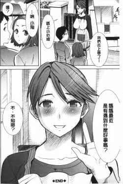 Page 179 of Ane Unsweet - Mihiragi Hiyori + | 姊姊不甜美 彌平木日和+