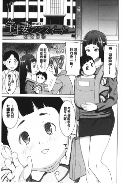 Page 180 of Ane Unsweet - Mihiragi Hiyori + | 姊姊不甜美 彌平木日和+