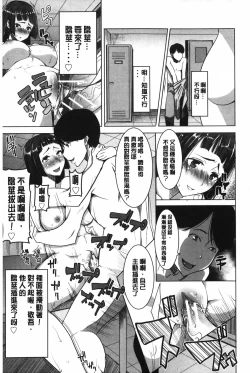 Page 202 of Ane Unsweet - Mihiragi Hiyori + | 姊姊不甜美 彌平木日和+