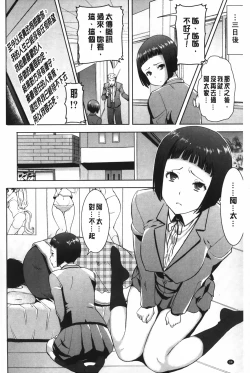 Page 35 of Ane Unsweet - Mihiragi Hiyori + | 姊姊不甜美 彌平木日和+