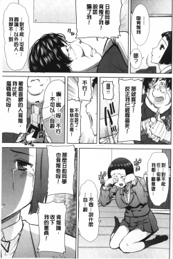 Page 36 of Ane Unsweet - Mihiragi Hiyori + | 姊姊不甜美 彌平木日和+