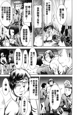 Page 6 of Ane Unsweet - Mihiragi Hiyori + | 姊姊不甜美 彌平木日和+