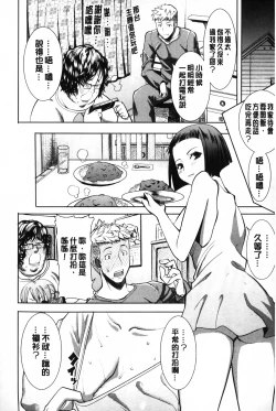 Page 7 of Ane Unsweet - Mihiragi Hiyori + | 姊姊不甜美 彌平木日和+