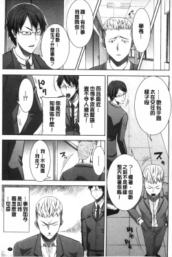 Page 98 of Ane Unsweet - Mihiragi Hiyori + | 姊姊不甜美 彌平木日和+