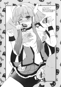 Page 6 of METANEKO NOTE Vol07