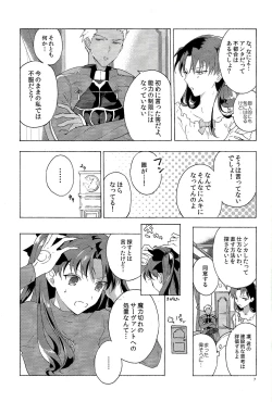 Page 4 of Oubou to Onjou no Shujuu Ai