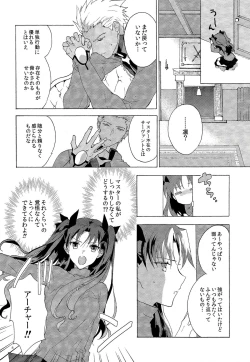 Page 5 of Oubou to Onjou no Shujuu Ai