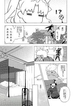 Page 7 of Oubou to Onjou no Shujuu Ai