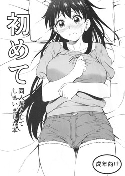 Download Hajimete Doujin Otoshite Shimaimashita Hon