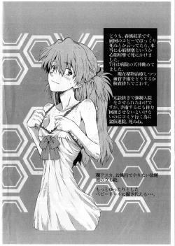 Page 2 of Itsumono. Asuka Hon no Genkou Tochuu Mono.