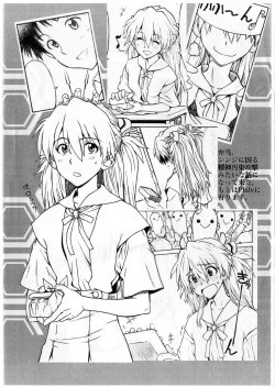 Page 7 of Itsumono. Asuka Hon no Genkou Tochuu Mono.